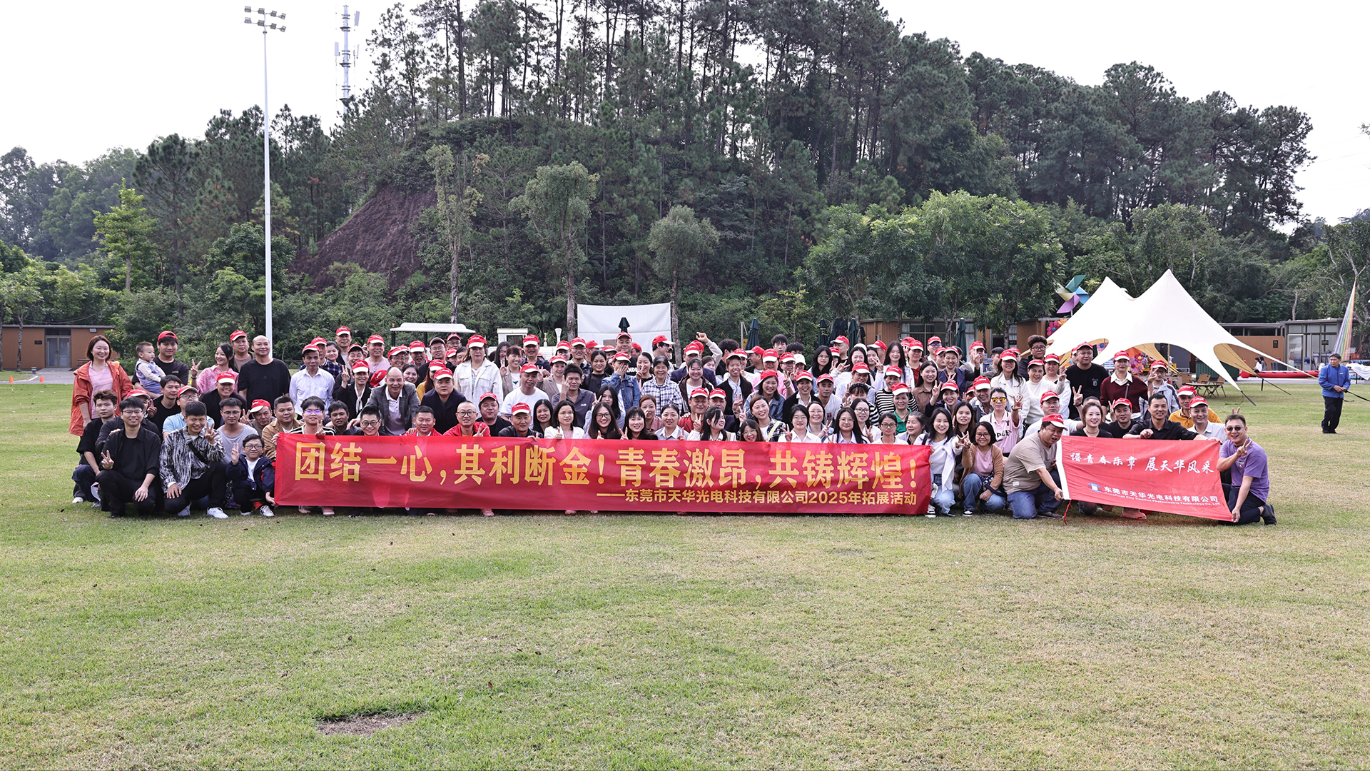 Dongguan City Tianhua Photoelectric Technology Co., Ltd. rozšiřuje cestovní ruch v roce 2025